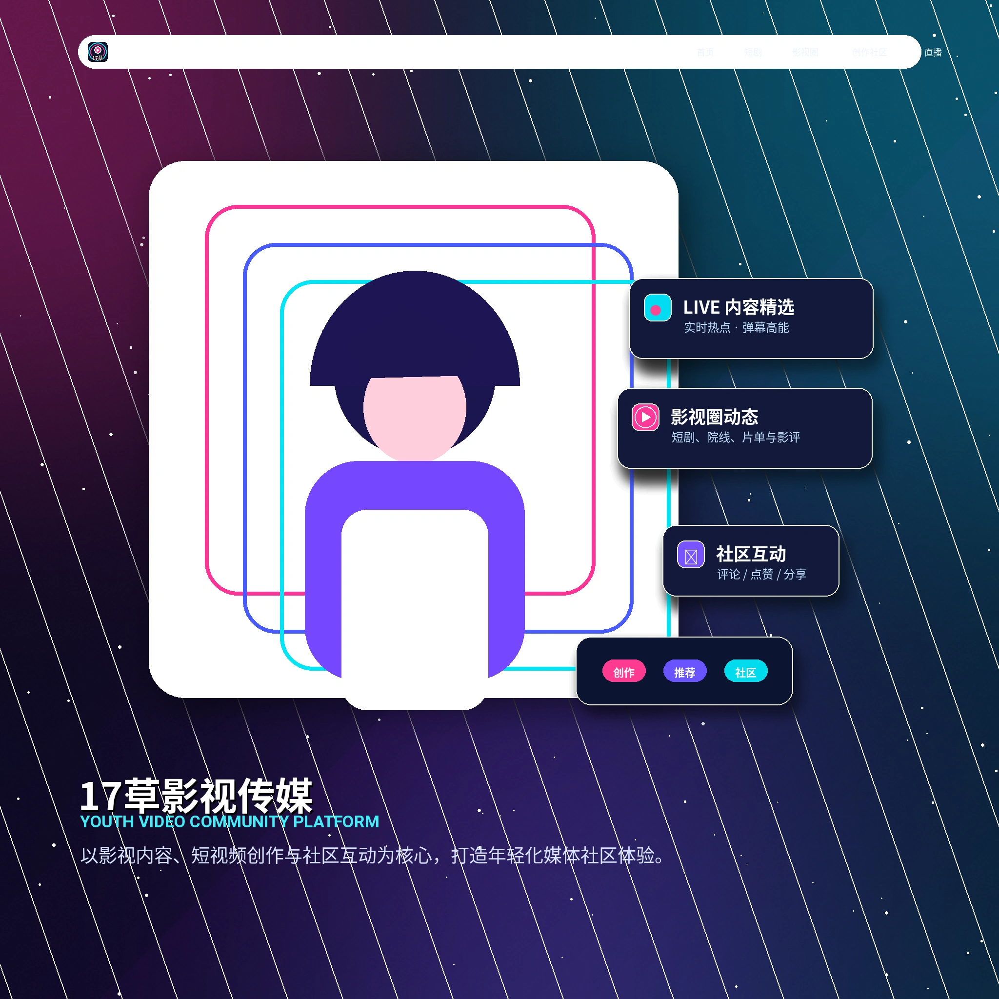 17c账户资料与登录安全说明